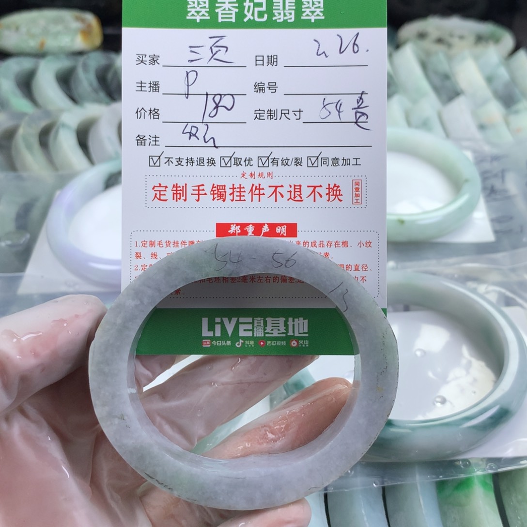 定制翡翠手镯未镶嵌三*