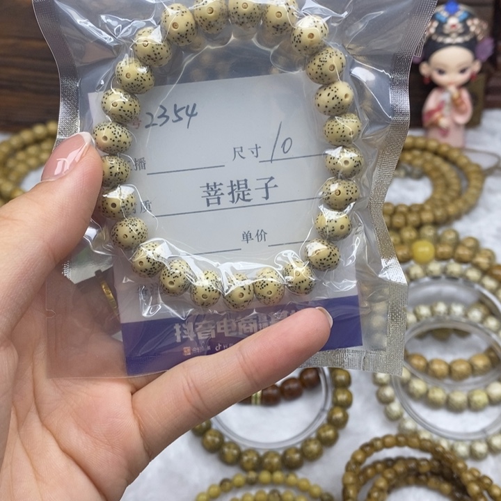 大***子星月菩提手串10正月苹果珠，2354