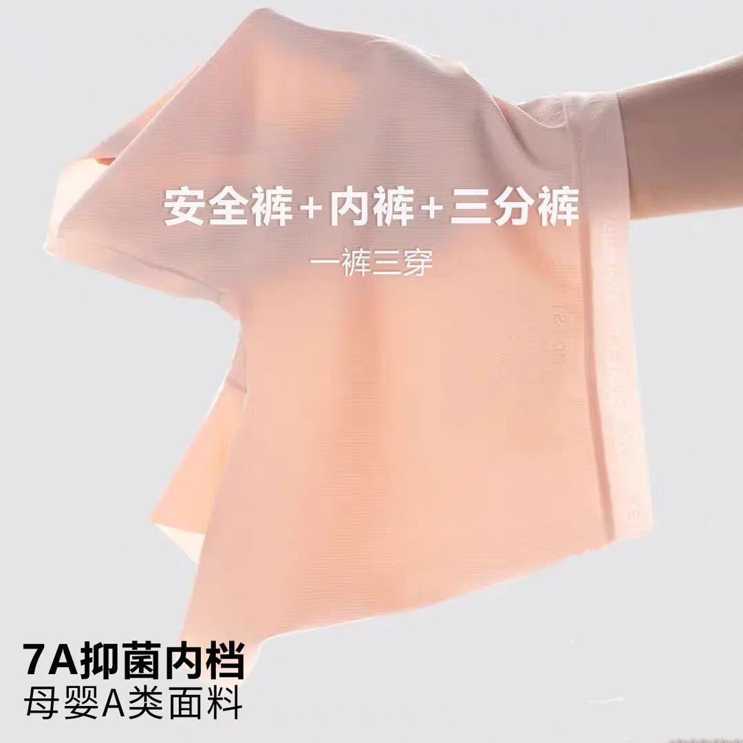 【新疆包邮】夏季新款儿童条纹抑菌安全内裤S421