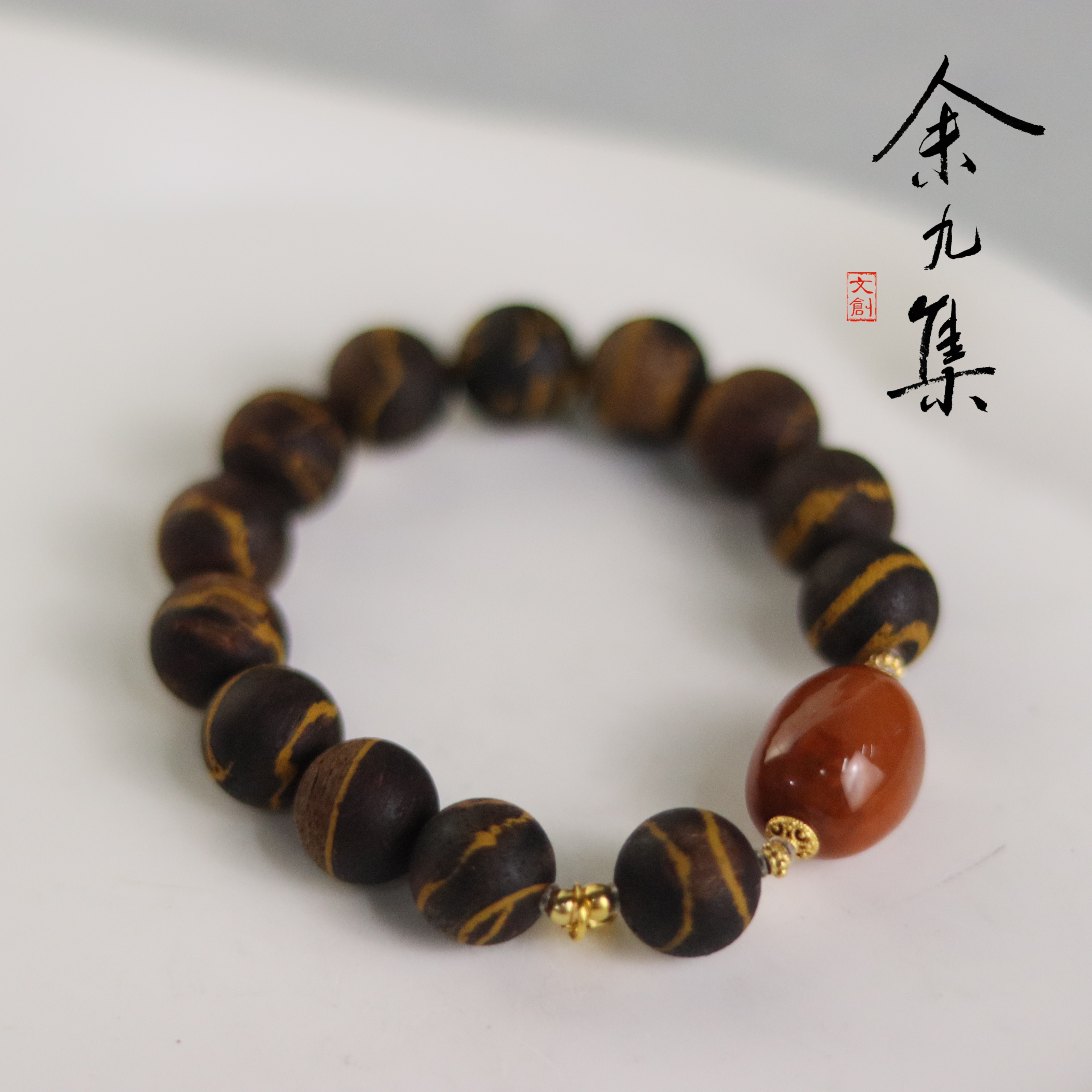 ZC10A98176[原创]高货降真香黄金甲手串（多样性发货)