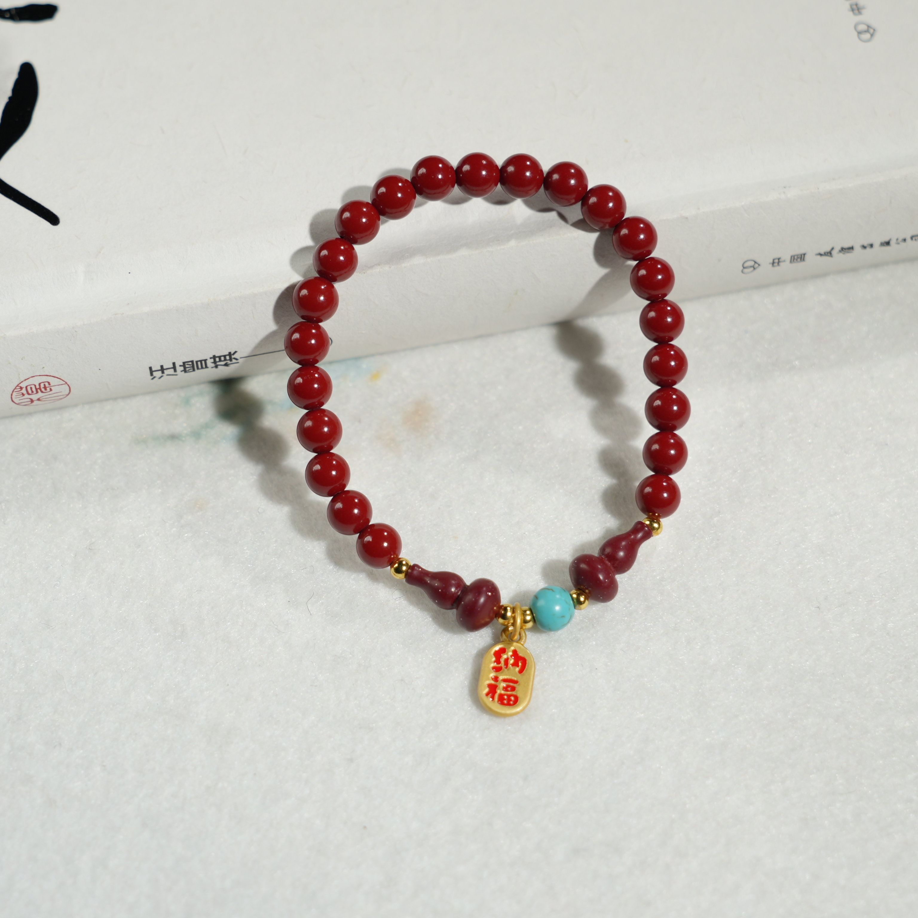 含辰砂工艺品【睿泽&小池专属】朱砂手串 多样性发一 GS5241