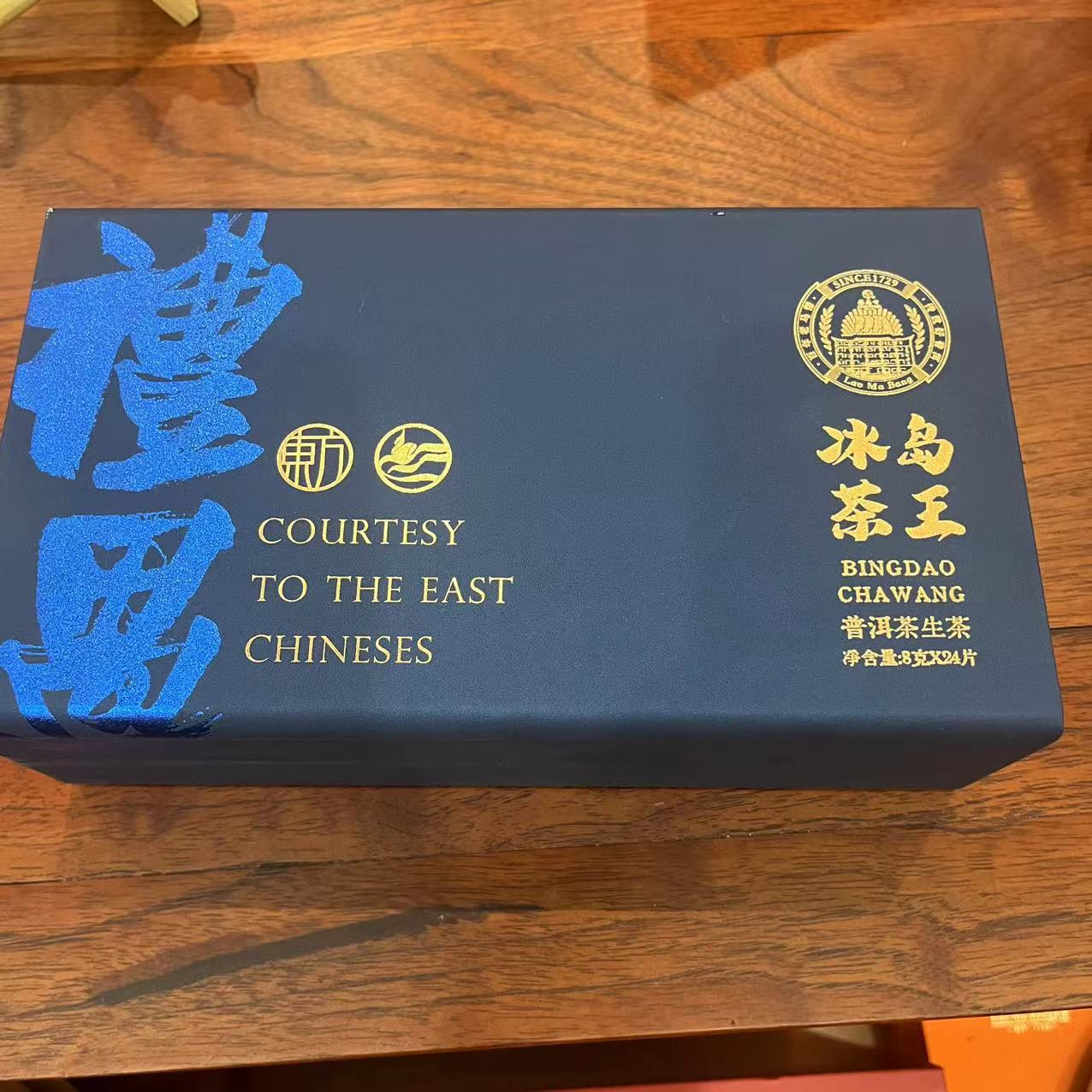 【老马帮】2015年原料冰岛老寨茶王普洱生茶 8g*24片-192克/盒