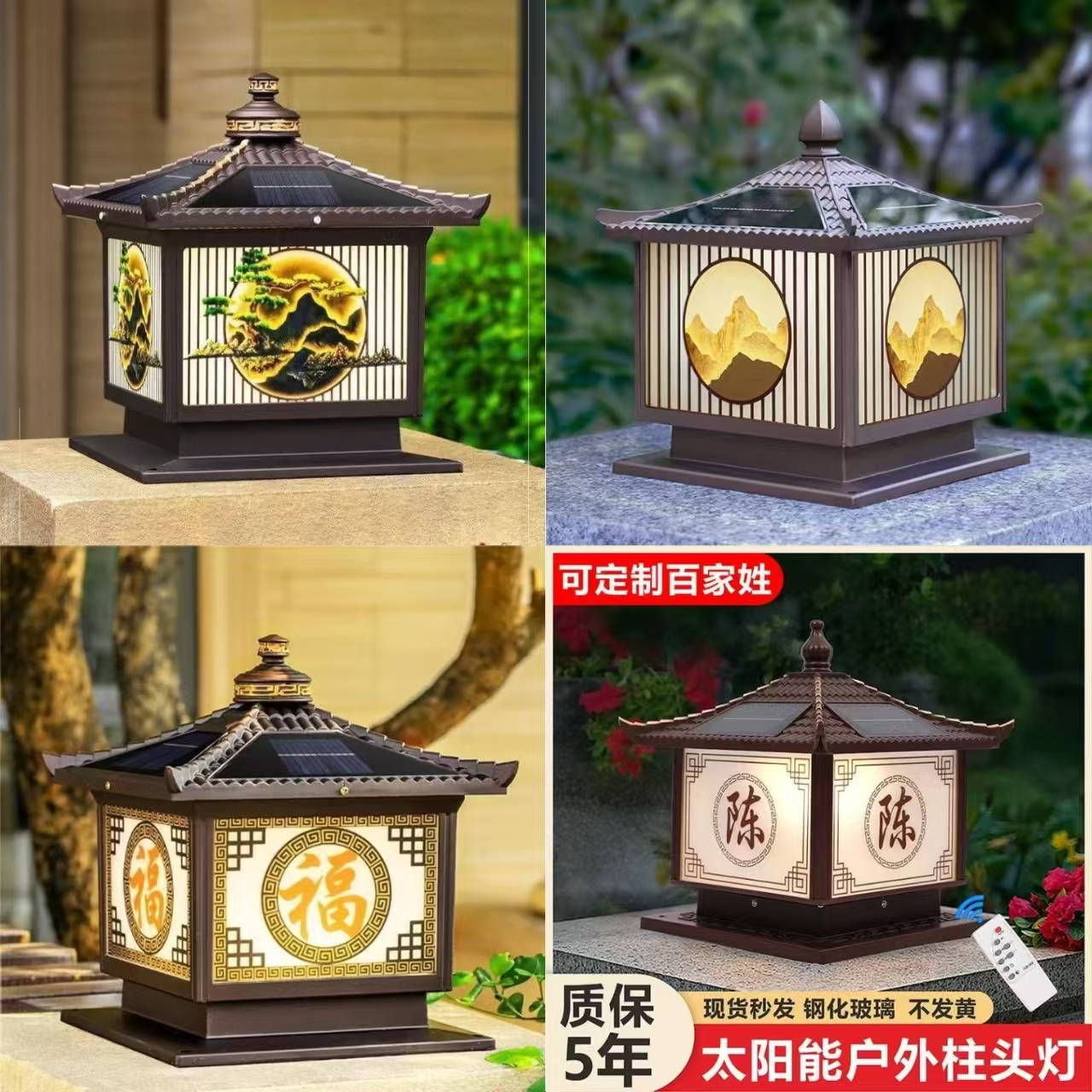 【买一送一】太阳能户外别墅围墙户外防水大门柱室外庭院灯新中式