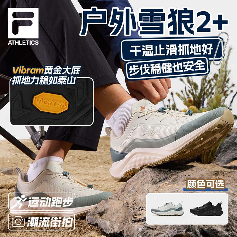 【雪狼2+户外跑鞋】斐乐男鞋运动缓冲防滑轻盈透气运动鞋A12M531201