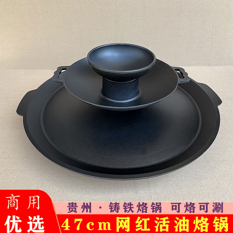 贵州铸铁烙锅火锅开店商用两三多层网红煎涮烤一体活油罗锅抖音款