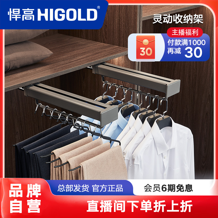 悍高衣柜收纳架家用衣帽间顶装裤架抽拉伸缩缓冲阻尼导轨衣柜五金商品图