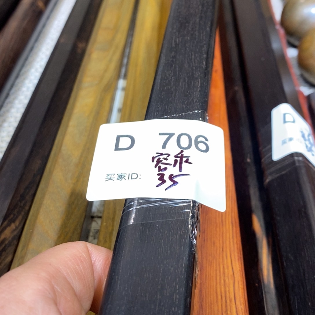 东非黑黄檀（紫光檀）容*乖