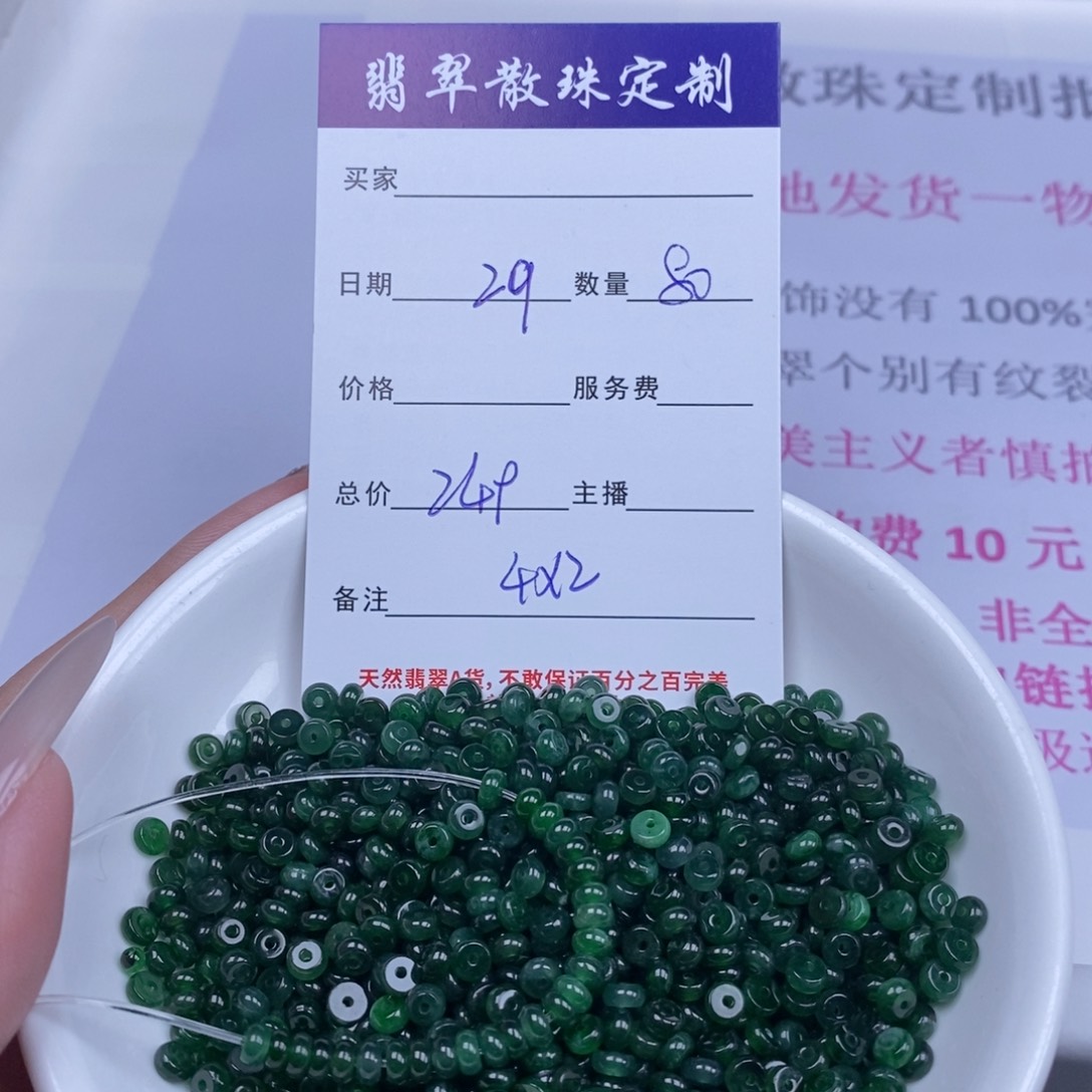 翡翠未镶嵌颈饰多样性发货