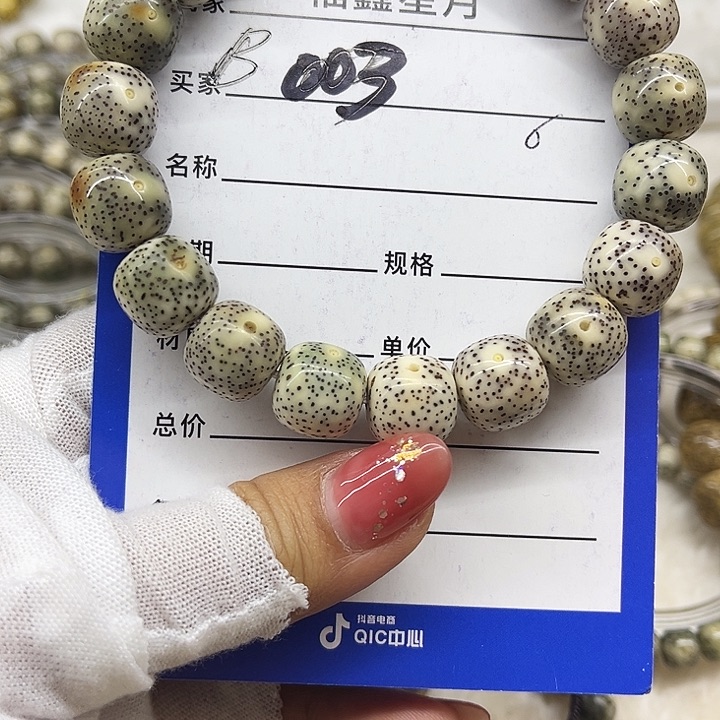 星月菩提吊坠V003**13桶珠