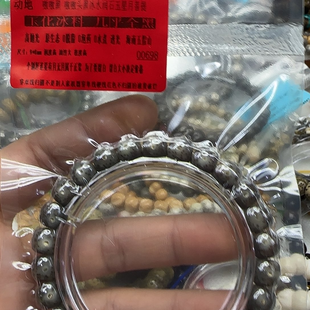 星月菩提吊坠241动地黑冰星月菩提98单圈