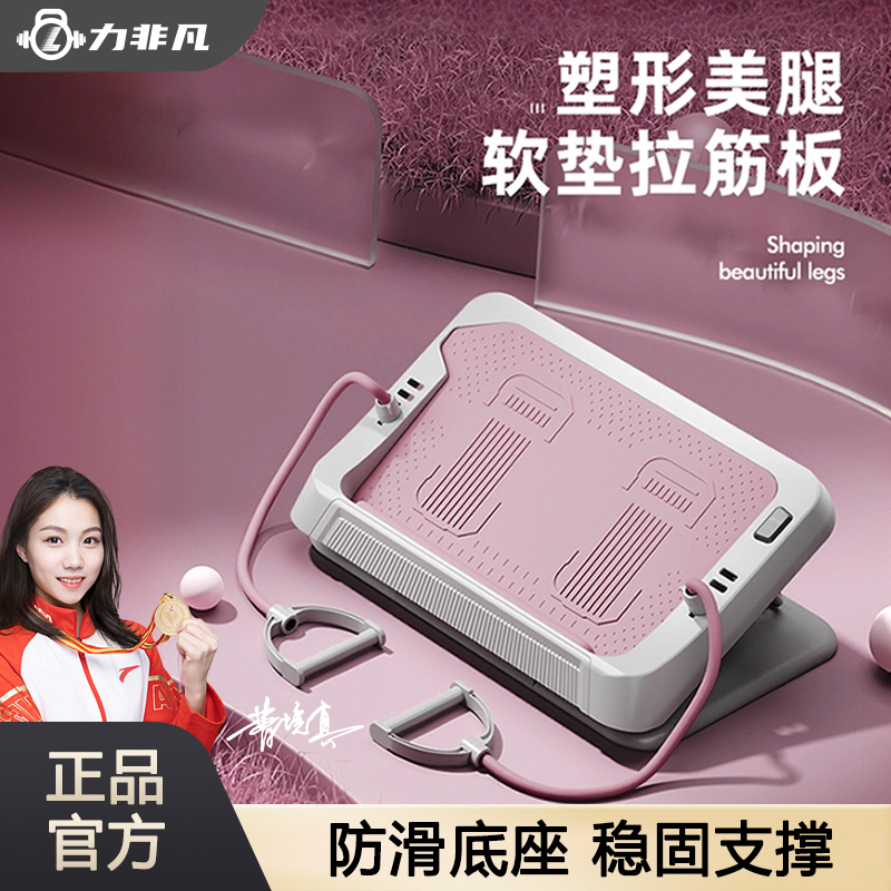 【升级款】拉筋板斜踏板站立跟腱拉伸小腿伸筋神器旗舰拉绳款防滑