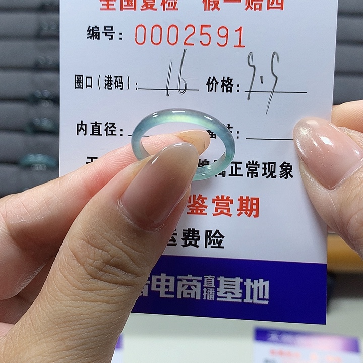 翡翠未镶嵌戒圈2591