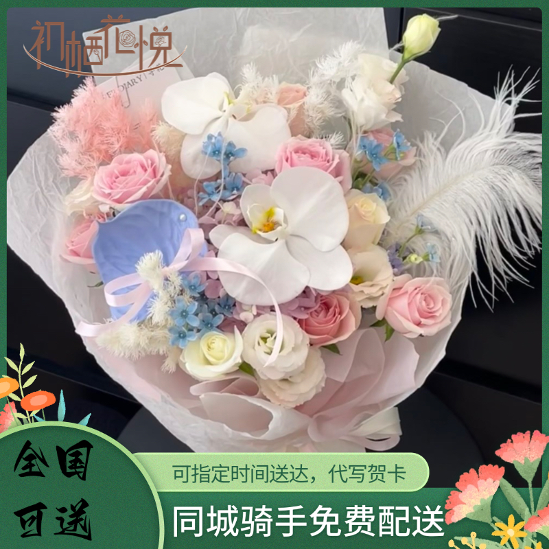 【同城小时达】设计感小众混搭花束女神节送老婆女朋友生日纪念日花