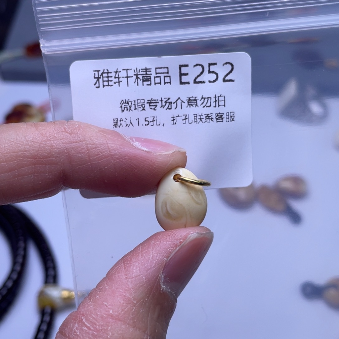 琥珀裸石未镶嵌琥珀