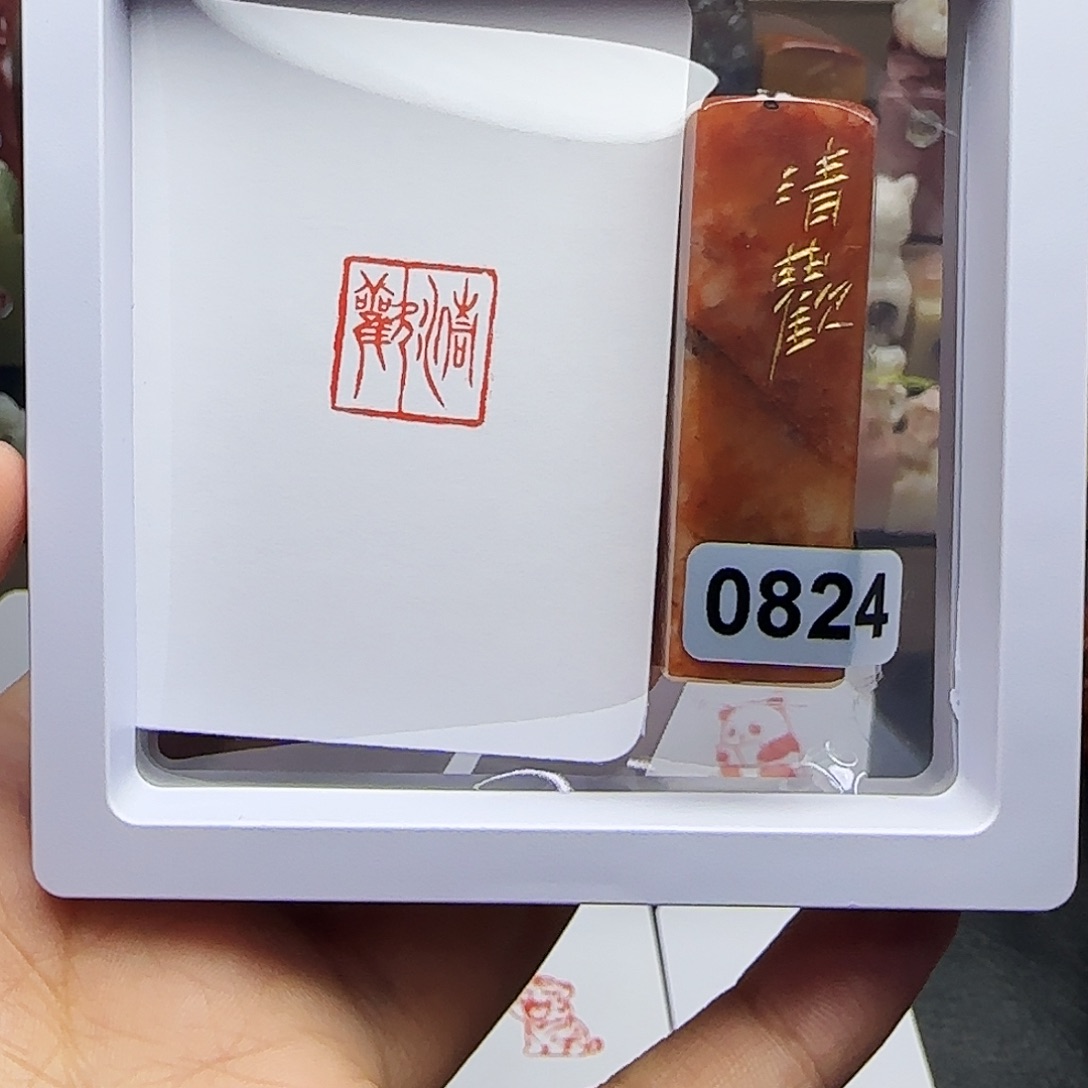 印石寿山石1.5清欢 手工篆刻