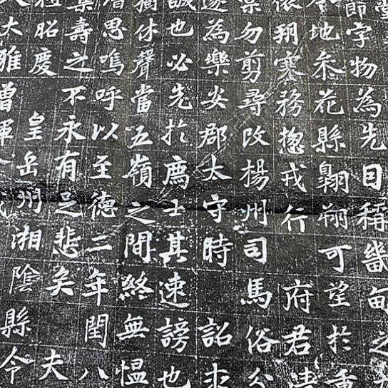 无***洋其他拓片用纸薛三