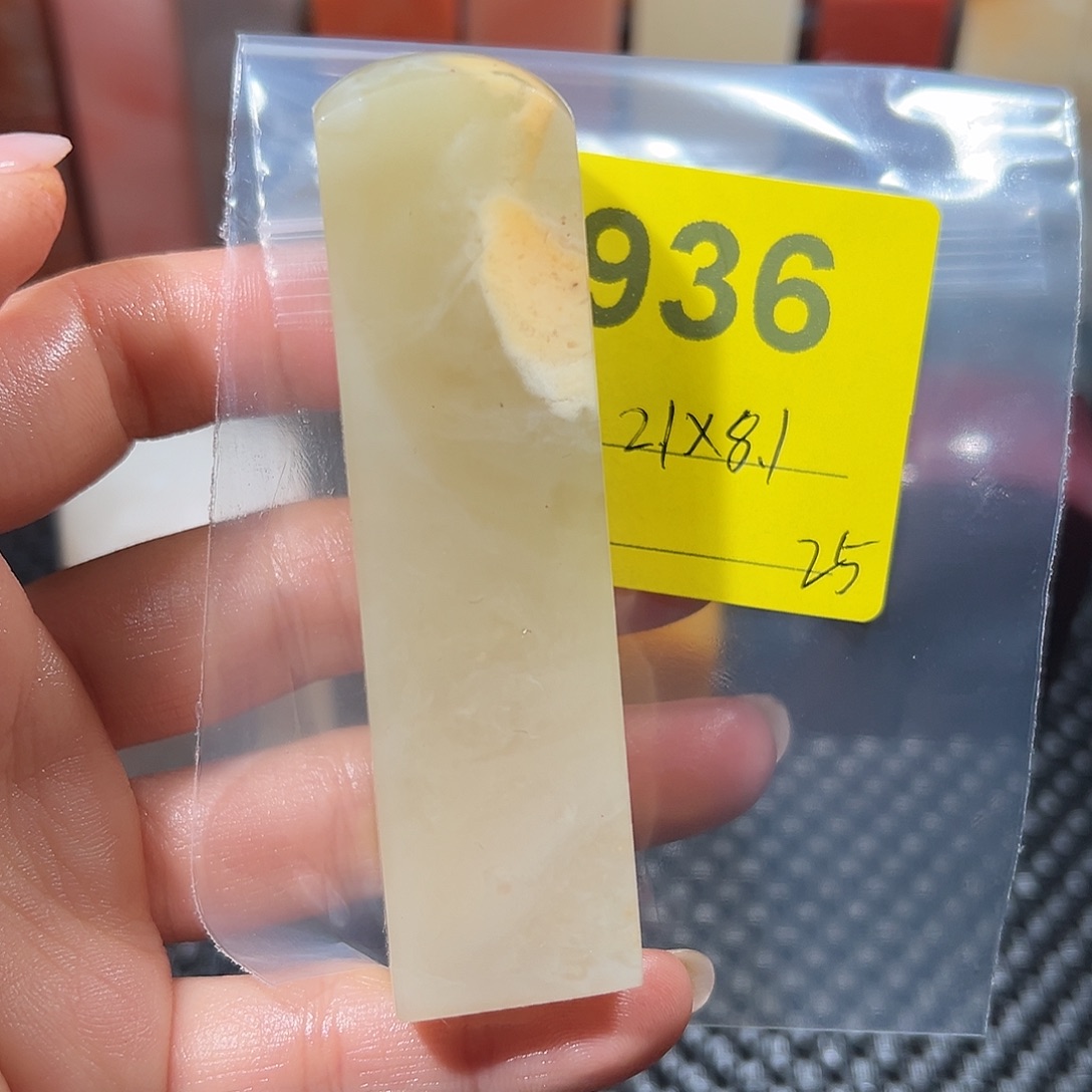 寿山石印石老挝石