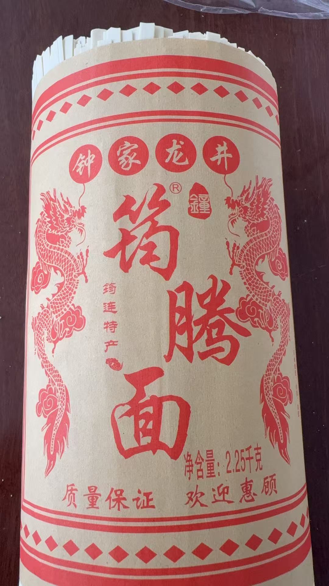 筠连腾达筠腾面手工干碱面