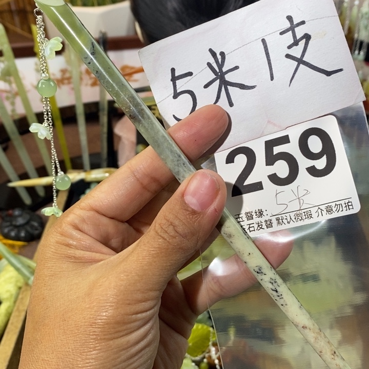 亚****蛇纹石玉未镶嵌发饰