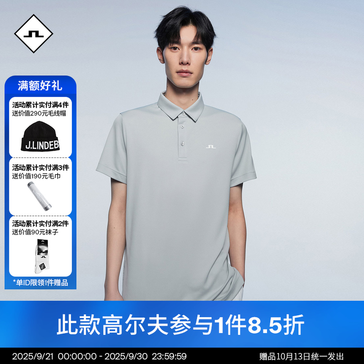 JLINDEBERG金林德伯格男士高尔夫弹力运动短袖翻领T恤POLO衫进口