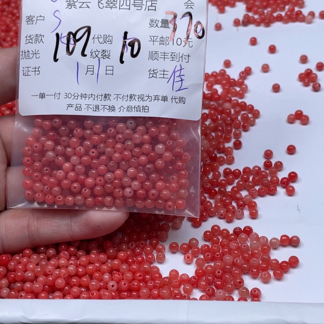 s***r翡翠散珠翡翠吊坠