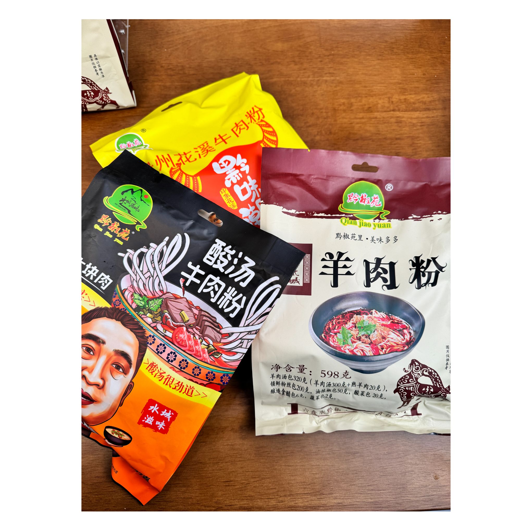 【混合装】黔椒苑贵州酸汤牛肉粉花溪牛肉粉水城羊肉粉方便速食宵夜