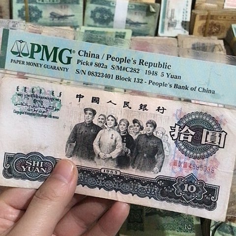 1张退市旧票福利品原图发货