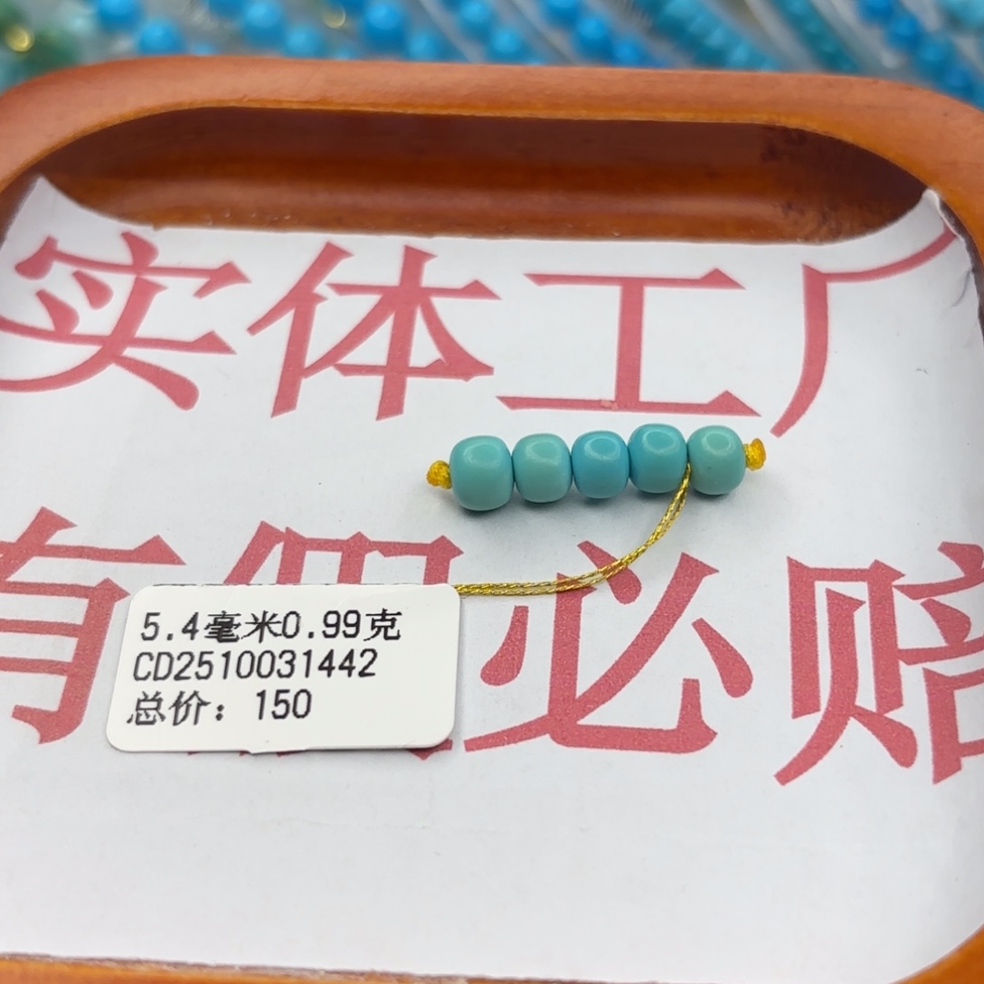 绿松石未镶嵌手链