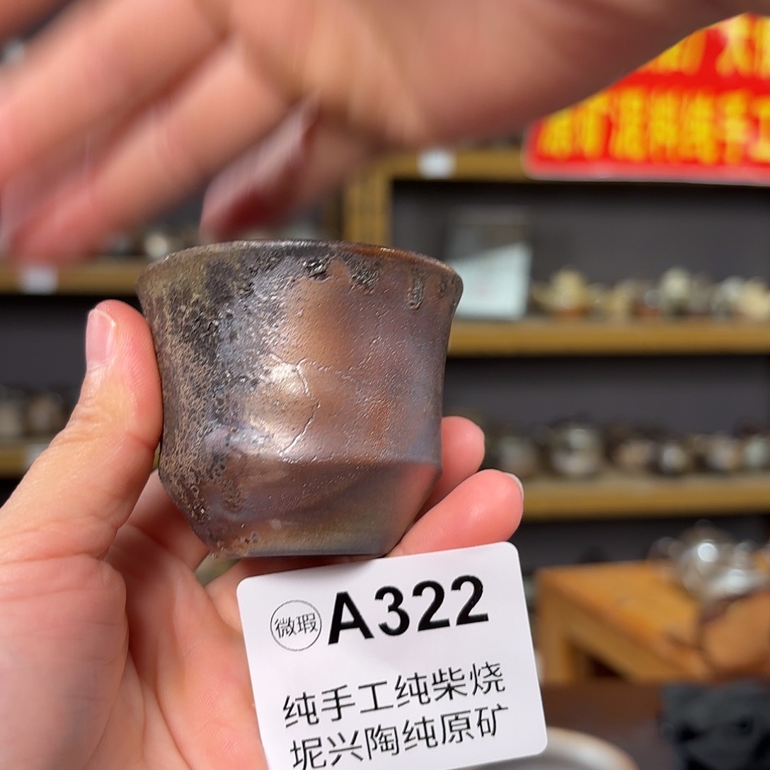 杯坭兴陶柴烧全手工原矿泥料杯