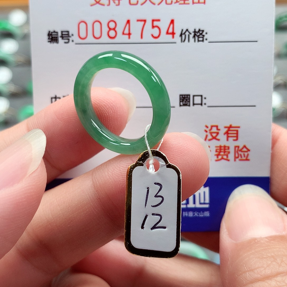 翡翠戒指未镶嵌12-13号