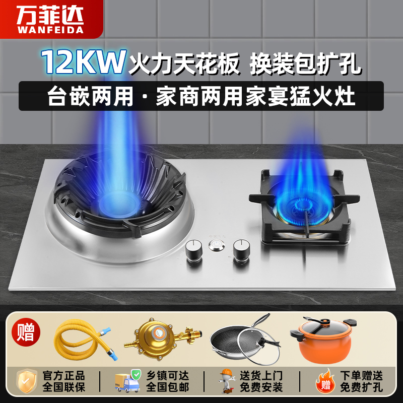 12千瓦猛火霸王灶煤气灶大火力燃气灶台式嵌入式双灶ZB
