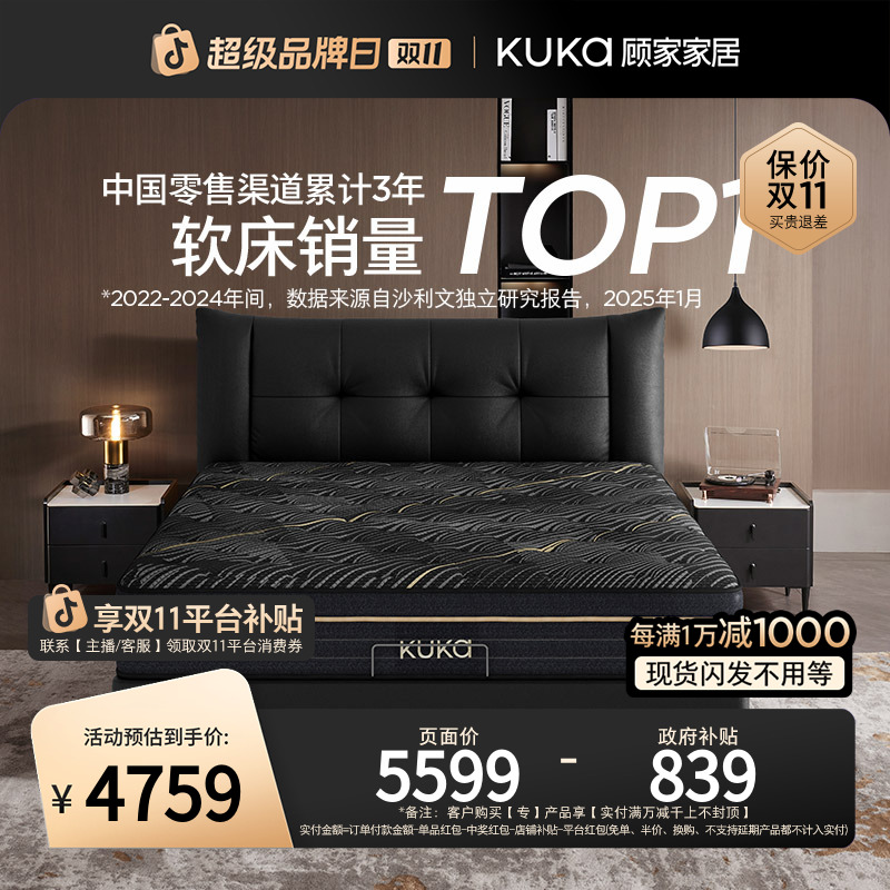 【撑腰】顾家家居乳胶床垫独袋撑腰床垫第二代黑金垫M1218K官配【专】