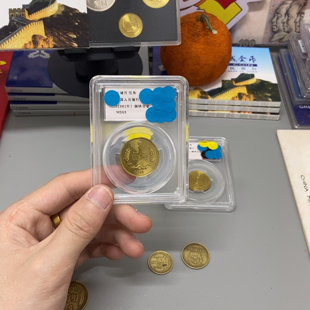 其他普通金属81年长城币五角评级69分