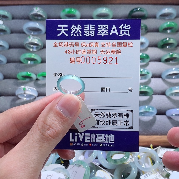 翡翠戒指未镶嵌翡翠