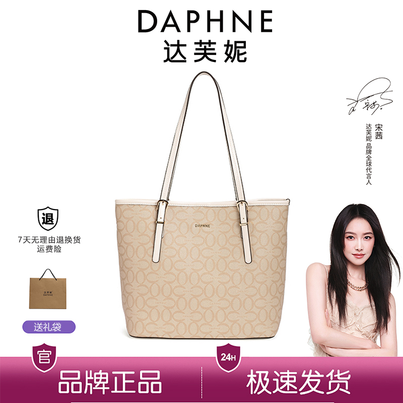 Daphne/达芙妮托特包文艺耐磨单肩包防脏拉链通勤时尚女包10762