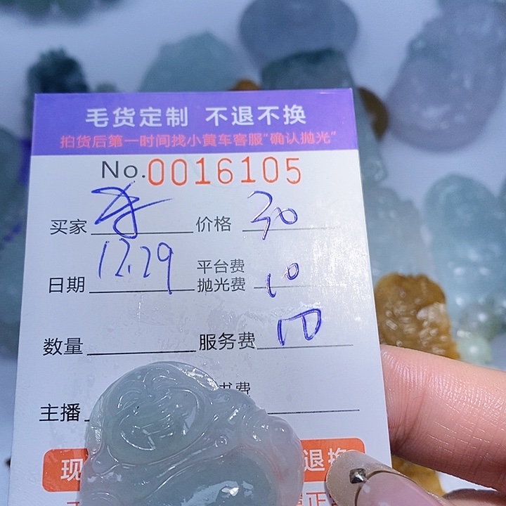 东***龙定制翡翠未镶嵌翡翠