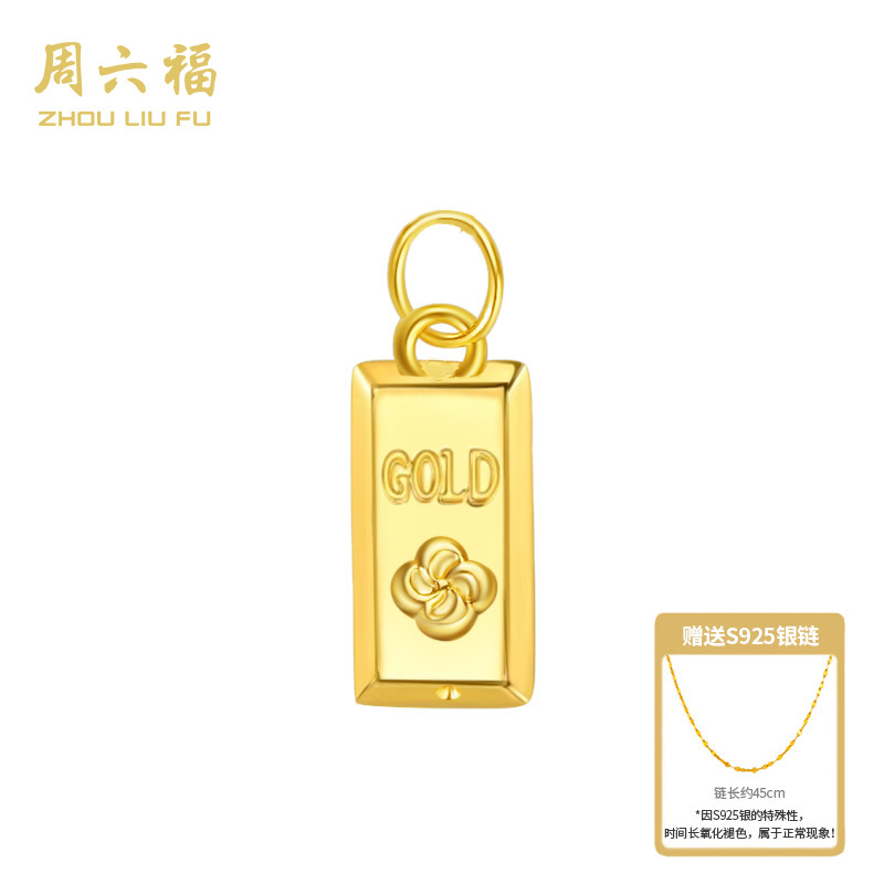 ZHOU LIU FU/周六福暴富小金砖足金吊坠-Y7427-主