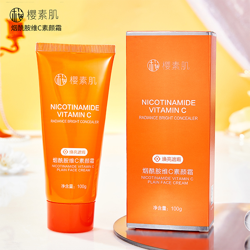 【拍一发五】樱素肌烟酰胺维C素颜霜补水保湿滋润清透爽肤