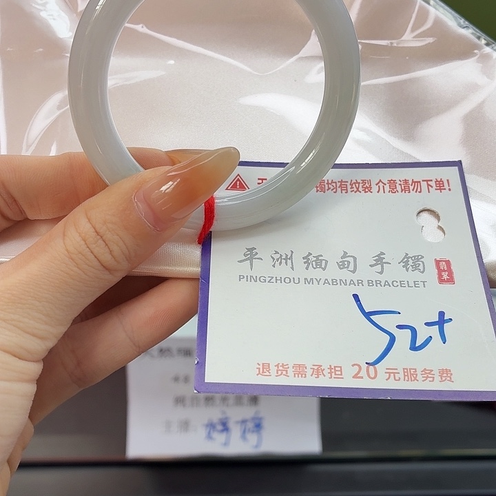 翡翠未镶嵌手镯2222