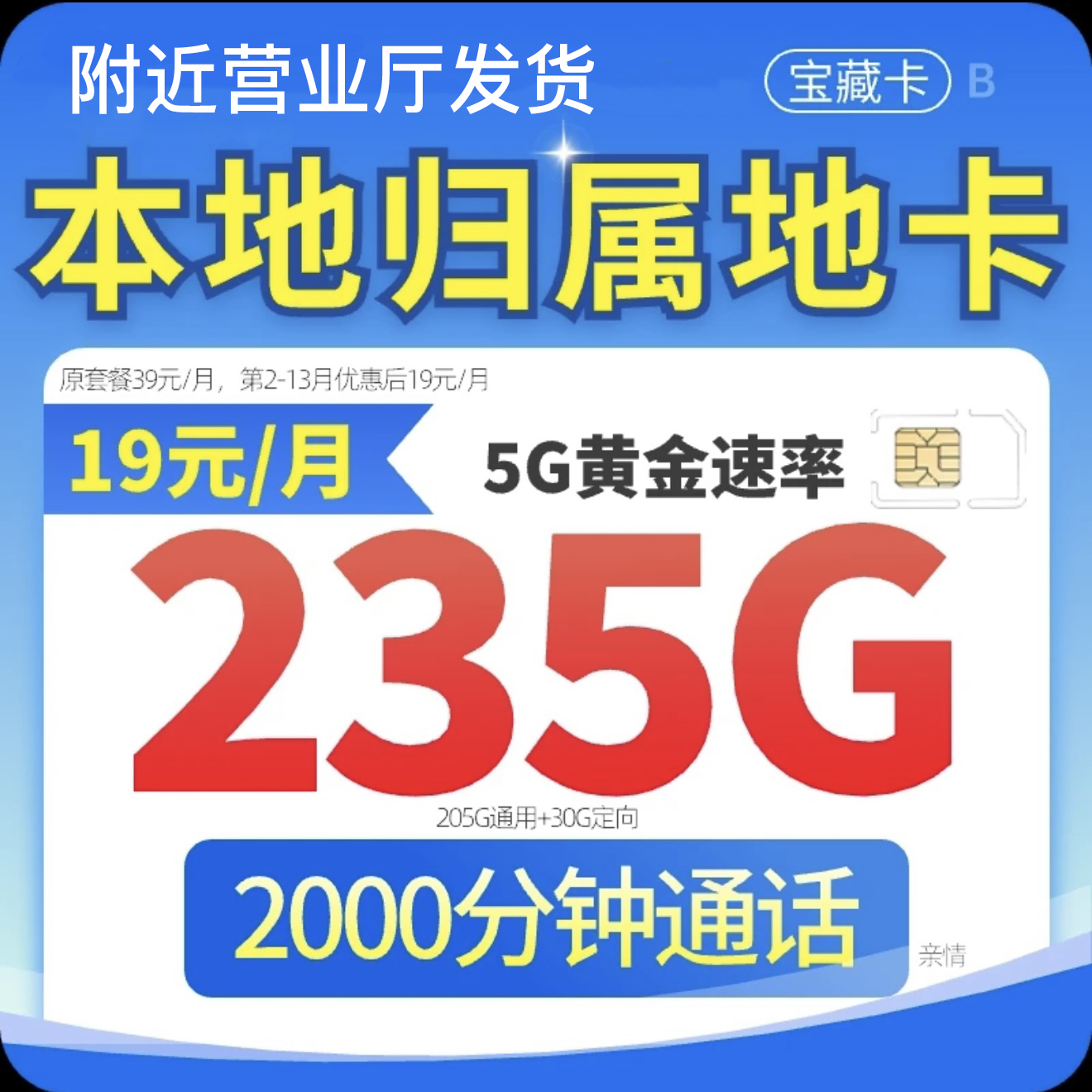 移动流量卡手机卡5G电话卡花卡广电全国通用不限速sz-512备2
