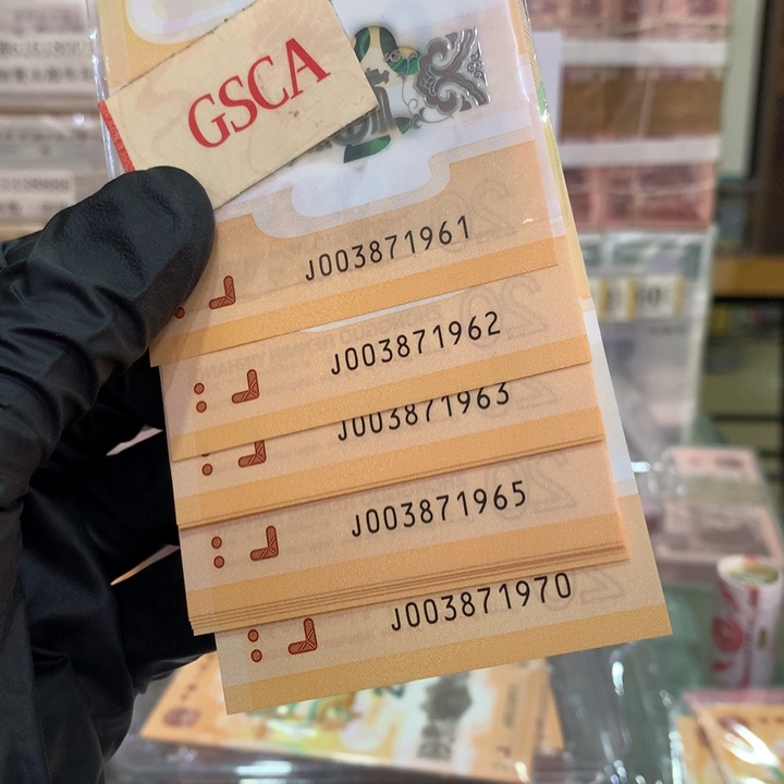 塑料龙钞年份号标十003871961