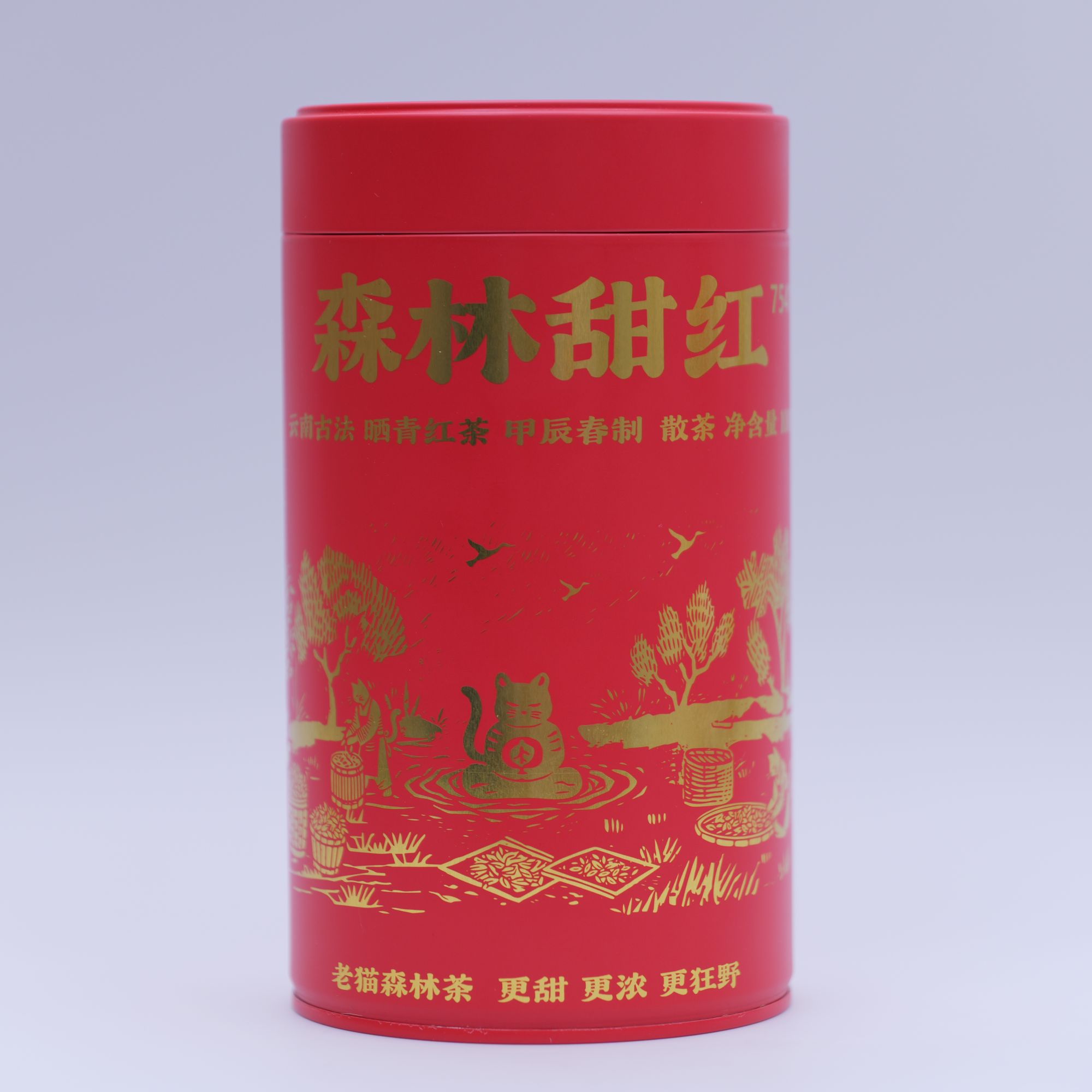 下播同价：7541笋山红露-古树晒红2024春100克散茶/罐装(拆封不退）