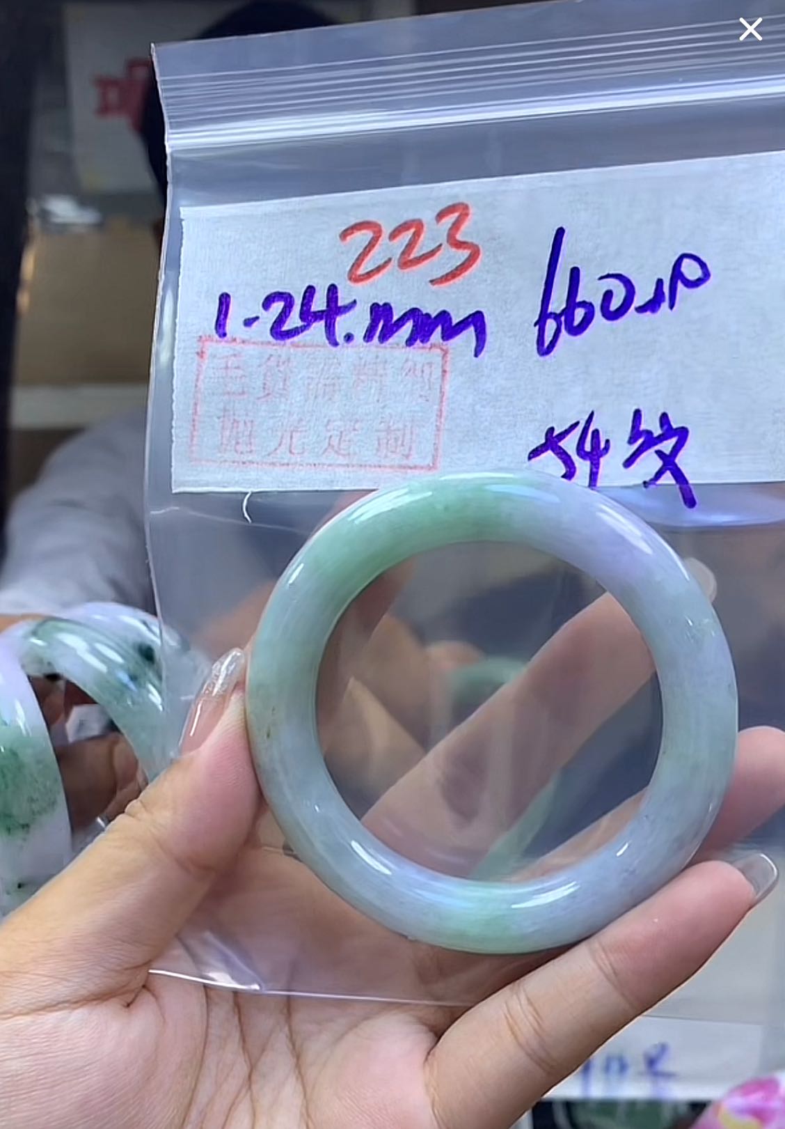 定制翡翠未镶嵌毛货223手镯54纹+660元+拍一发一