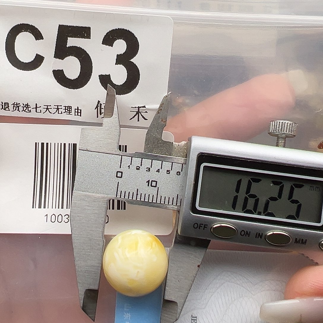 琥珀未镶嵌裸石圆珠