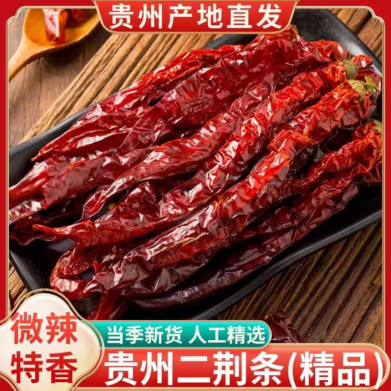 贵州遵义农家干辣椒特香特辣满天星石柱红微辣二荆条灯笼椒子弹头