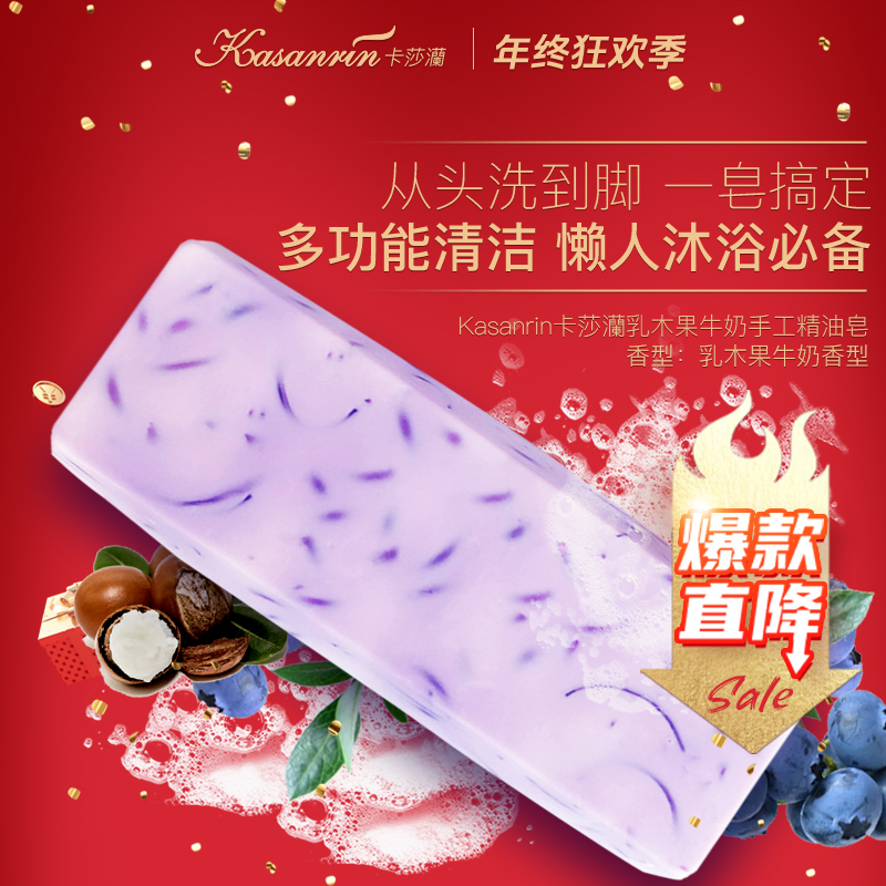 「年终狂欢季」洗护一体乳木果牛奶洗发留香手工植物精油皂