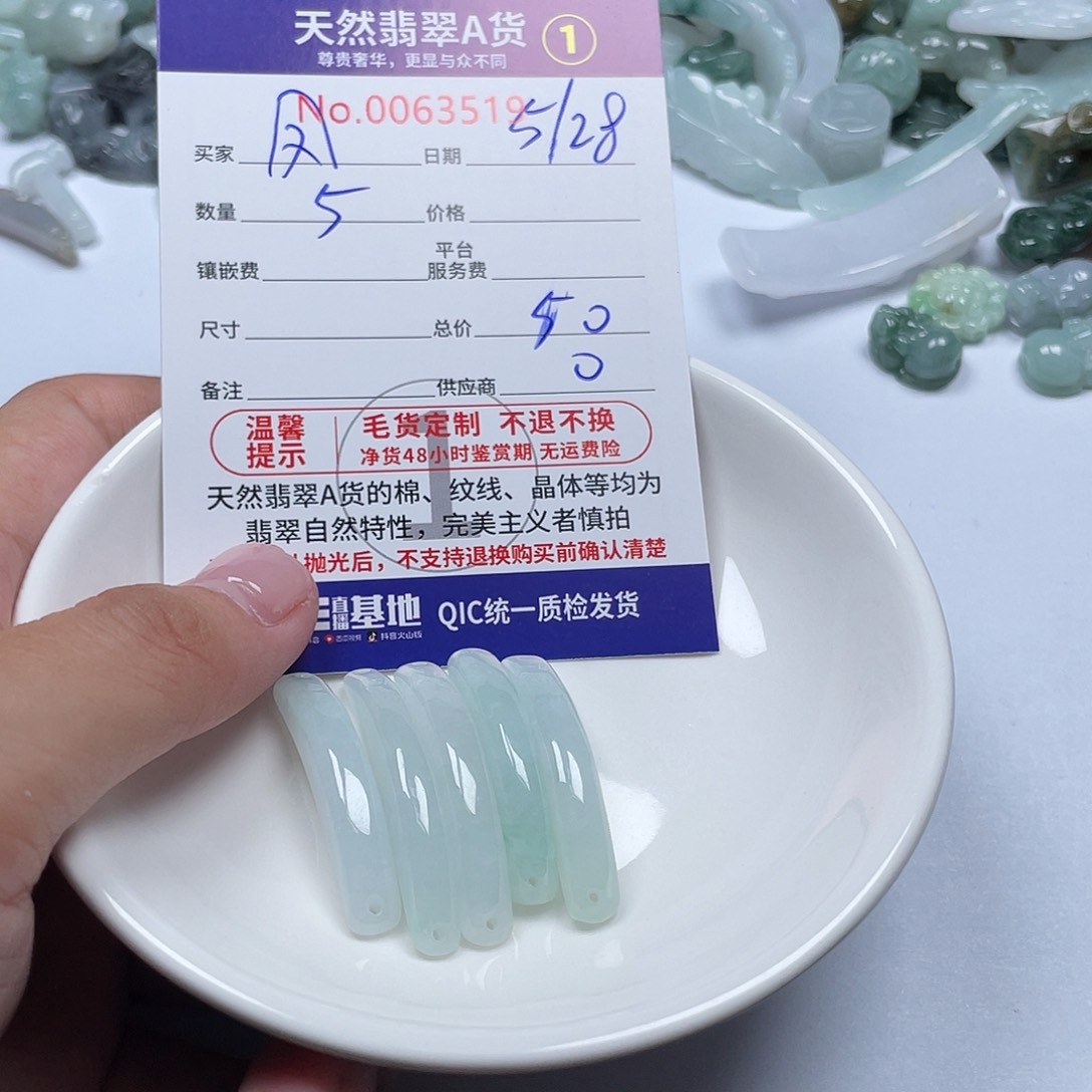 翡翠未镶嵌颈饰凤**绯