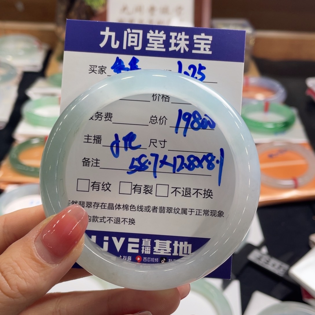 翡翠手镯未镶嵌乖**乖58.7天然A货