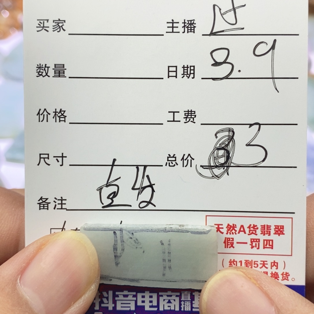 定制翡翠未镶嵌牌子