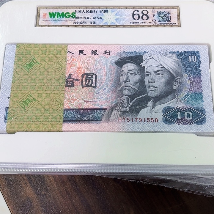 退市人民币8010一百张